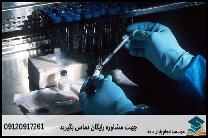 انجام پروپوزال رشته حقوق مالکیت فکری — تصویر 1