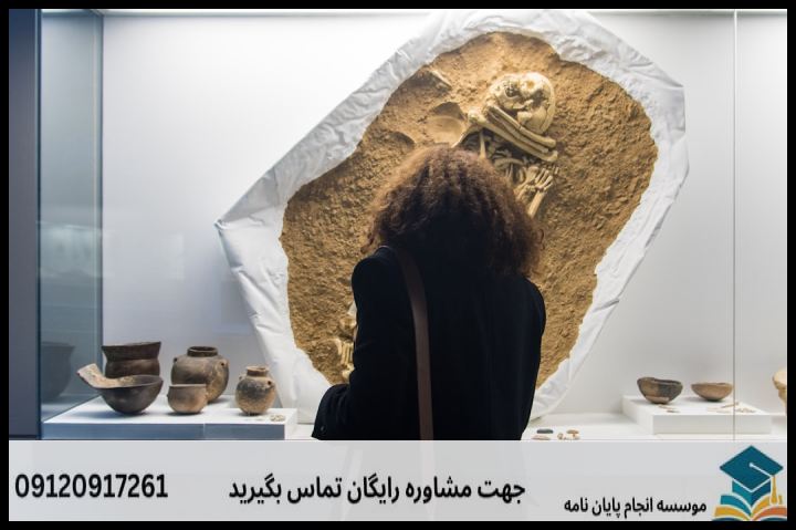 انجام پروپوزال رشته باستان شناسی تمدن و فرهنگ اسلامی ایران و سرزمین های دیگر — تصویر 2