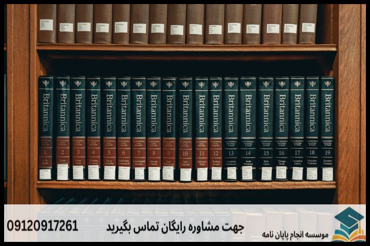 انجام پروپوزال رشته حقوق اسناد وقراردادهای تجاری — تصویر 2