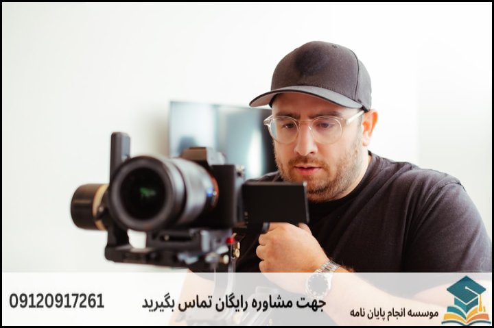 انجام پروپوزال رشته حقوق تجارت الکترونیکی