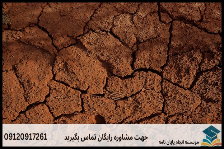 انجام پروپوزال رشته حقوق محیط زیست — تصویر 2