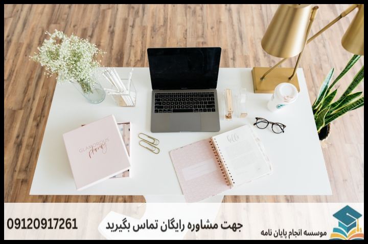انجام پروپوزال رشته ادبیات عربی — تصویر 3
