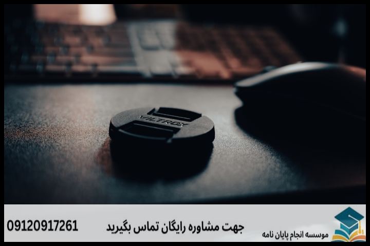انجام پروپوزال رشته فقه و حقوق اقتصادی — تصویر 2