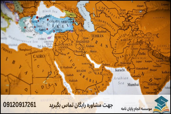 انجام پروپوزال رشته مطالعات عراق