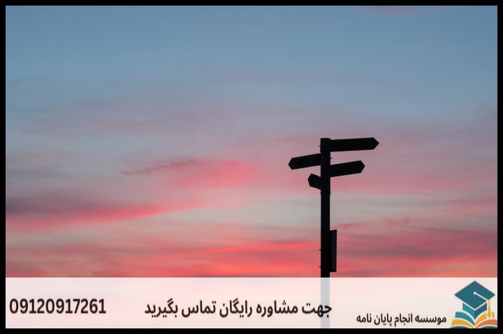 انجام پروپوزال رشته معماری مسکن — تصویر 3
