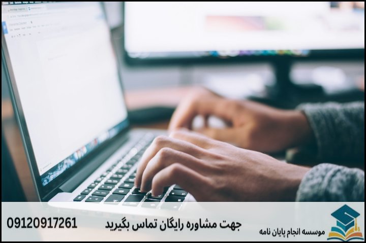 انجام پروپوزال رشته پژوهشگری امنیت