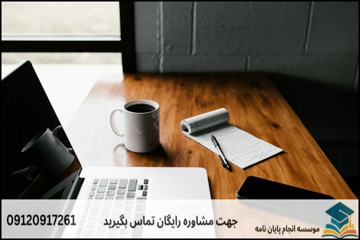 ۲. گام‌های اصلی نگارش پروپوزال امنیت به همراه مثال کاربردی