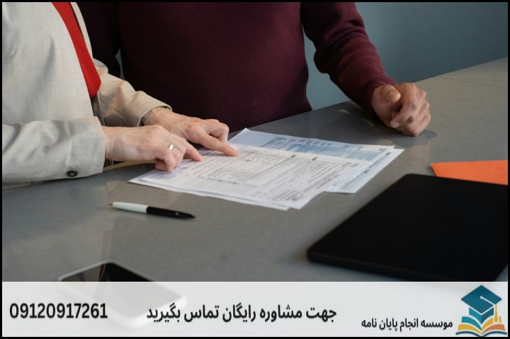 ۴. چک‌لیست ارزیابی کیفیت پروپوزال قبل از تحویل