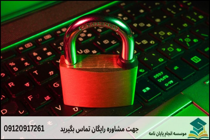 نحوه انتخاب موضوع استاندارد و بدون حساسیت امنیتی