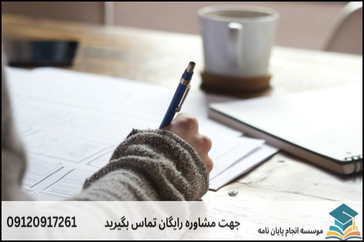 ساختار استاندارد بخش‌های پروپوزال گرانی‌سنجی