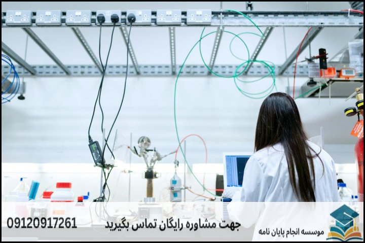 انتخاب موضوع پژوهشی در شیمی آلی؛ اصولی و اجرایی