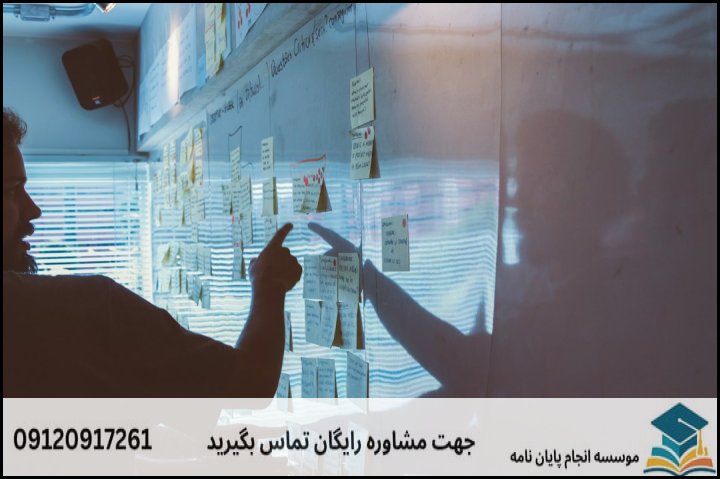 ماهیت پروپوزال مدیریت دانش و تفاوت آن با سایر گرایش‌ها