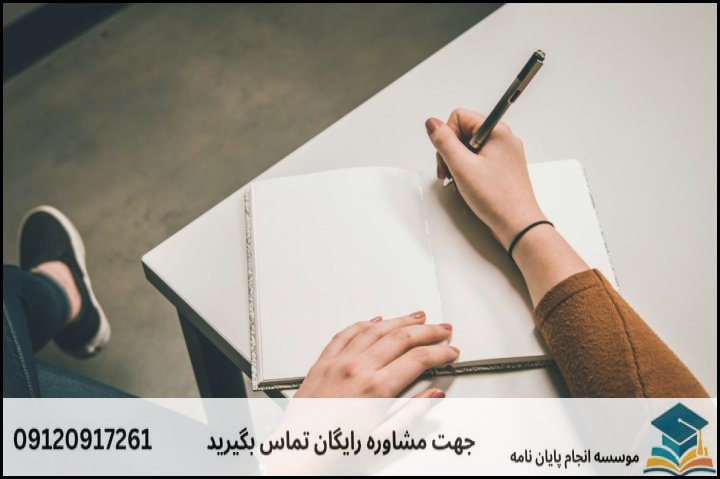 مراحل ۶ گانه نگارش پروپوزال مدیریت دانش