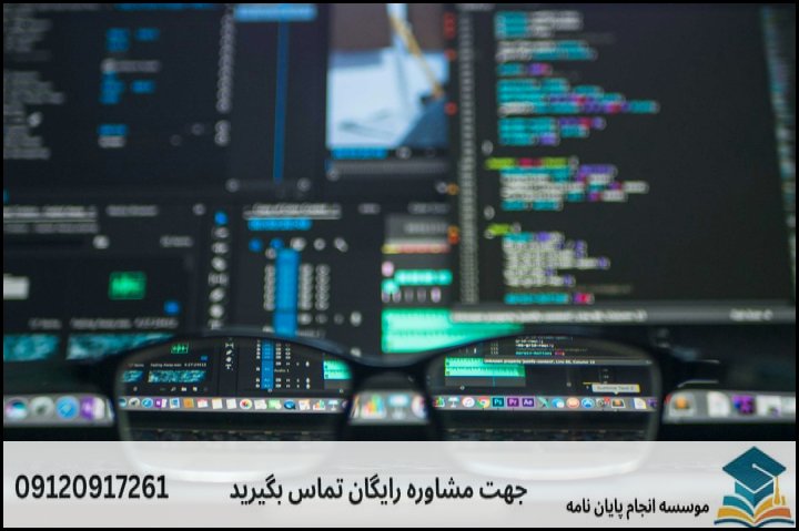 ۱. ماهیّت پروپوزال در رشته پژوهشگری امنیت