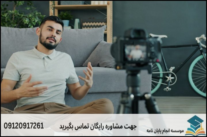 انجام پروپوزال رشته نساجی گرایش شیمی نساجی و رنگ