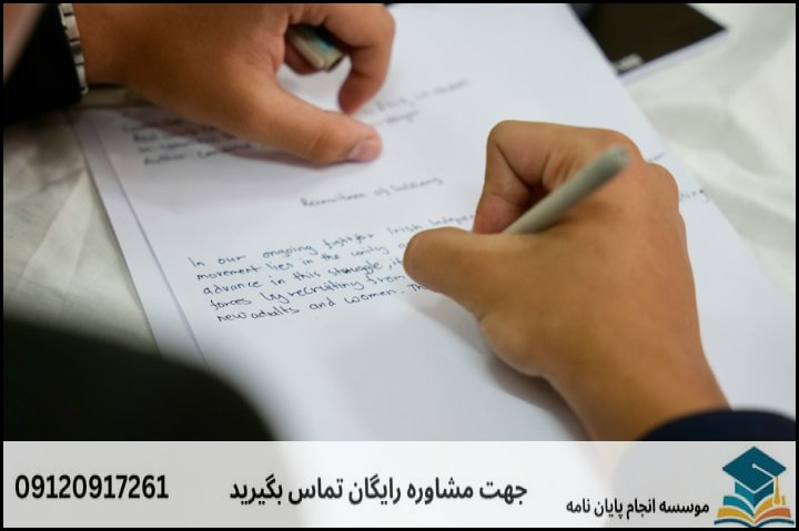 انجام پروپوزال رشته مطالعات امنیتی ایران