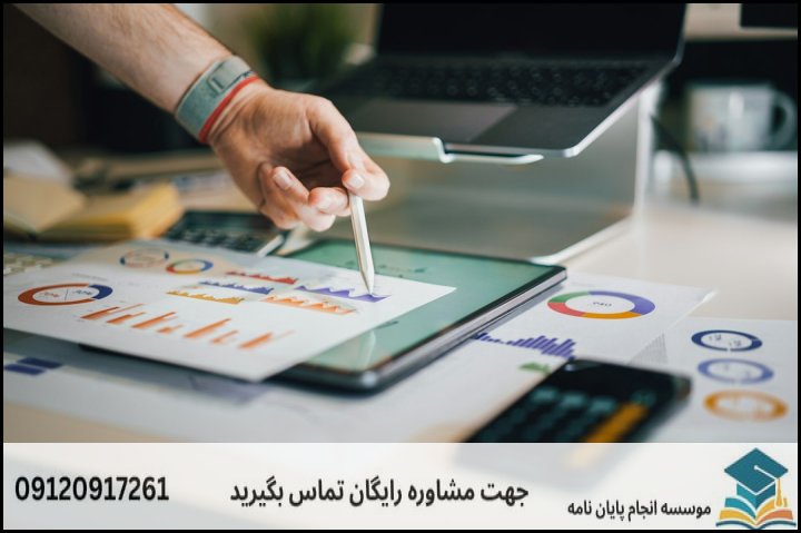انتخاب روششناسی پژوهش (Methodology) در امنیت اقتصادی