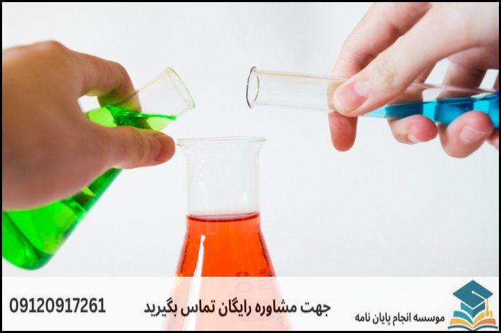 روششناسی پژوهش و طراحی مسیرهای سنتزی