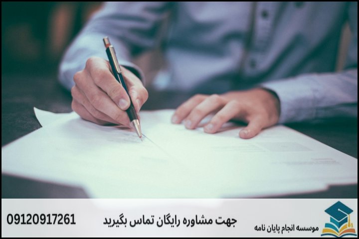 ماهیت پروپوزال در رشته مطالعات امنیتی ایران