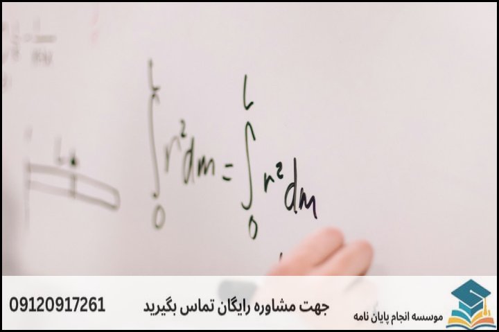 ساختار استاندارد پروپوزال و فرمول‌نویسی بخش‌های اصلی