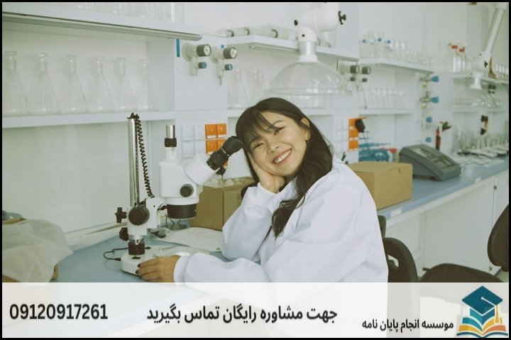مراحل ۵ گانه انجام پروپوزال شیمی کاربردی