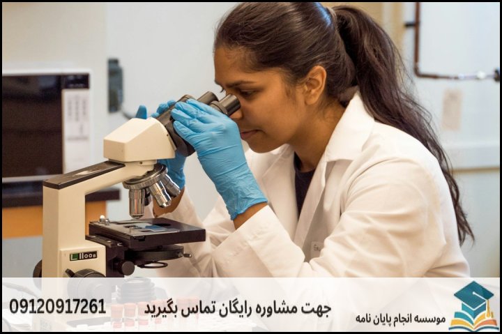 پروپوزال نانوشیمی چیست و چرا تایید آن حساس است؟
