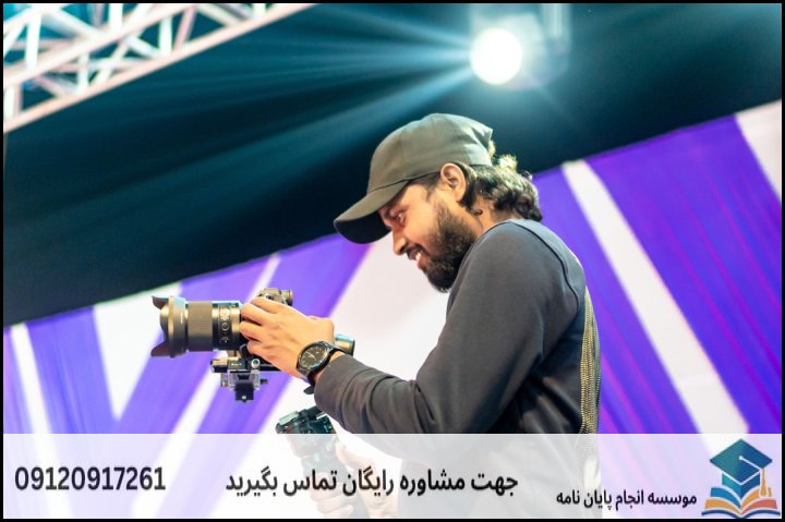 انتخاب موضوع: سنگ بنای یک پروپوزال موفق