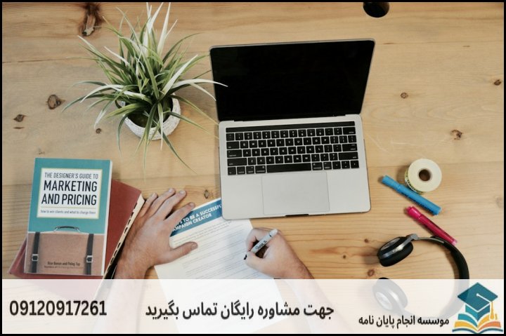 مراحل گام‌به‌گام تدوین پروپوزال تکتونیک