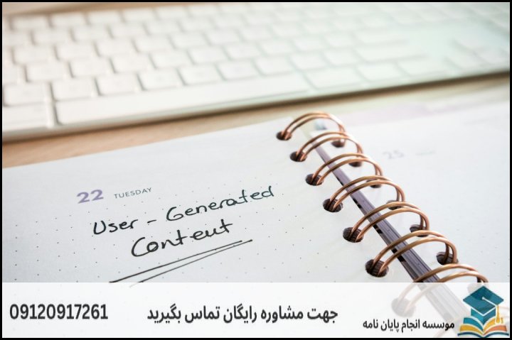 انجام پروپوزال رشته زمین شناسی مهندسی