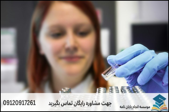 جدول آنالیزها و دستگاه‌های سنجش در پروپوزال شیمی کاربردی