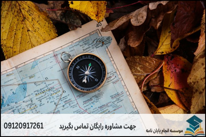 انجام پروپوزال رشته زمین ساخت (تکتونیک)