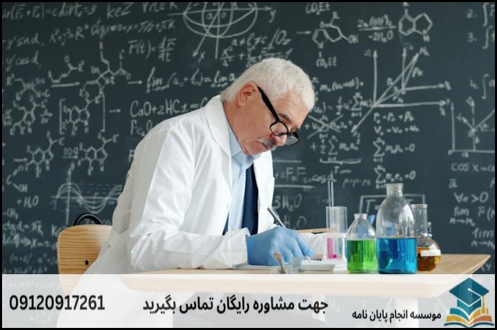 ۴. جدول چک‌لیست ارزیابی کیفی پروپوزال