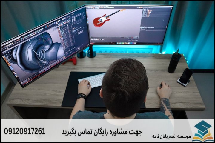 انجام پروپوزال رشته طراحی شبیه ساز هوشمند