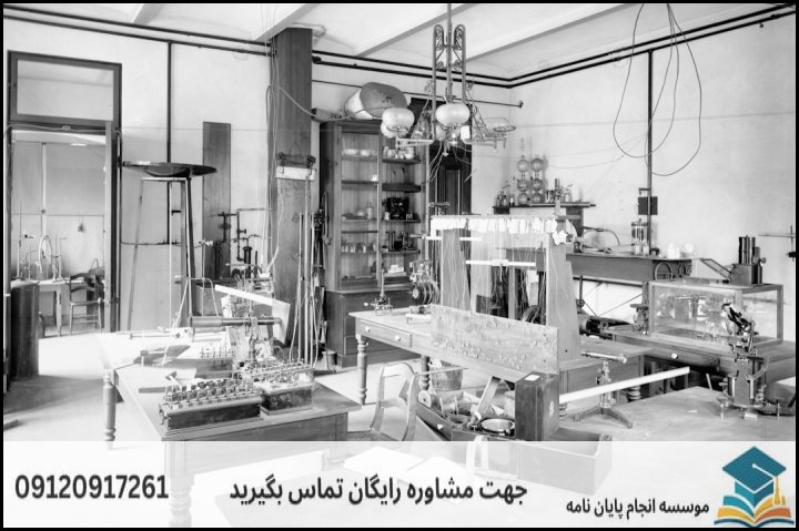 ۳. انتخاب روششناسی و ابزارهای محاسباتی/آزمایشگاهی