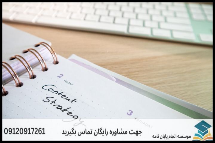 موضوع جدید پایان نامه رشته حقوق محیط زیست + عناوین و موضوعات به روز کارشناسی ارشد — تصویر 3