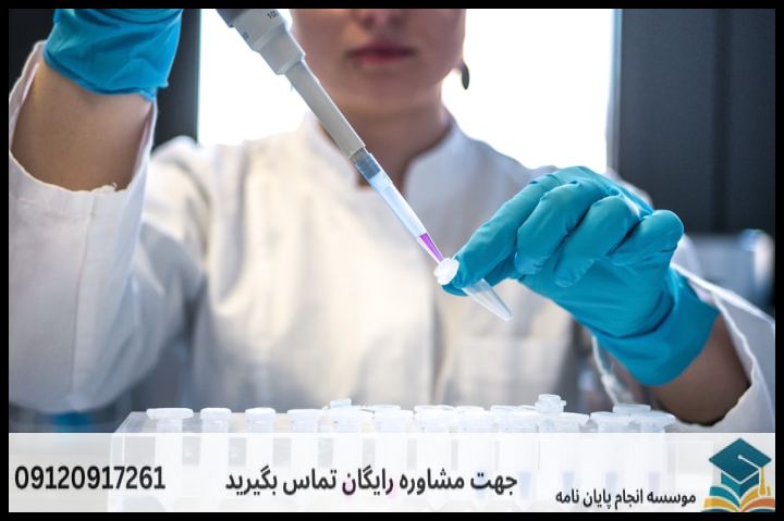 موضوع جدید پایان نامه رشته زیست شناسی سلولی و مولکولی + عناوین و موضوعات به روز کارشناسی ارشد — تصویر 3