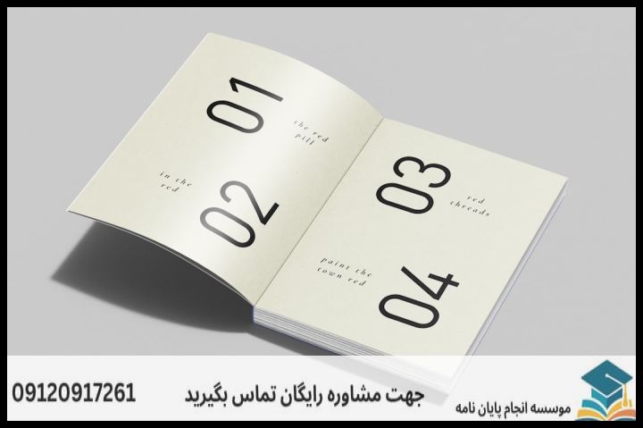 انجام پروپوزال رشته ادبیات معاصر — تصویر 1